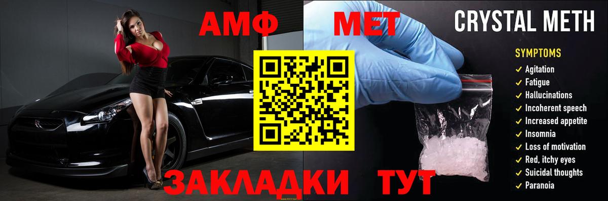АМФЕТАМИН  Вход с VPN  Дмитров  АМФЕТАМИН Розовый 