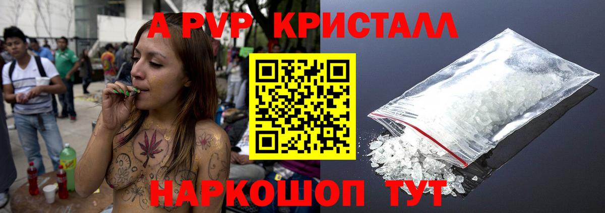 Альфа ПВП крисы CK  А ПВП СК  Alpha-PVP  Вход с VPN  Дмитров 
