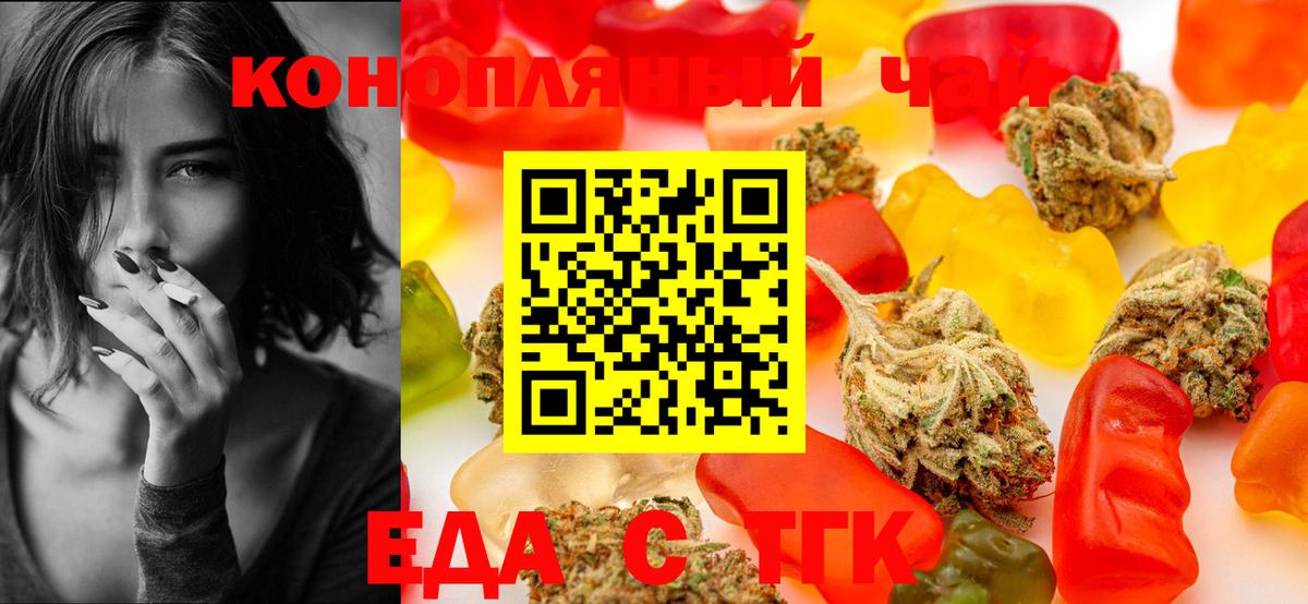 Cannafood конопля Дмитров