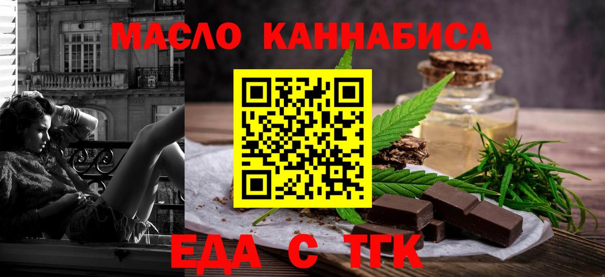 Cannafood конопля  Вход с VPN  Дмитров 