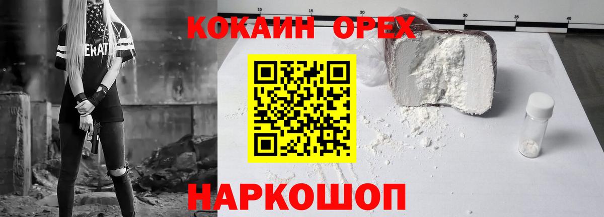 Cocaine VHQ  Cocaine Columbia  купить   Вход с VPN  Дмитров 