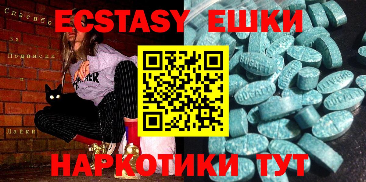 Дмитров  ЭКСТАЗИ  ЭКСТАЗИ louis Vuitton  где купить наркоту  ЭКСТАЗИ 280 MDMA  Вход с VPN 