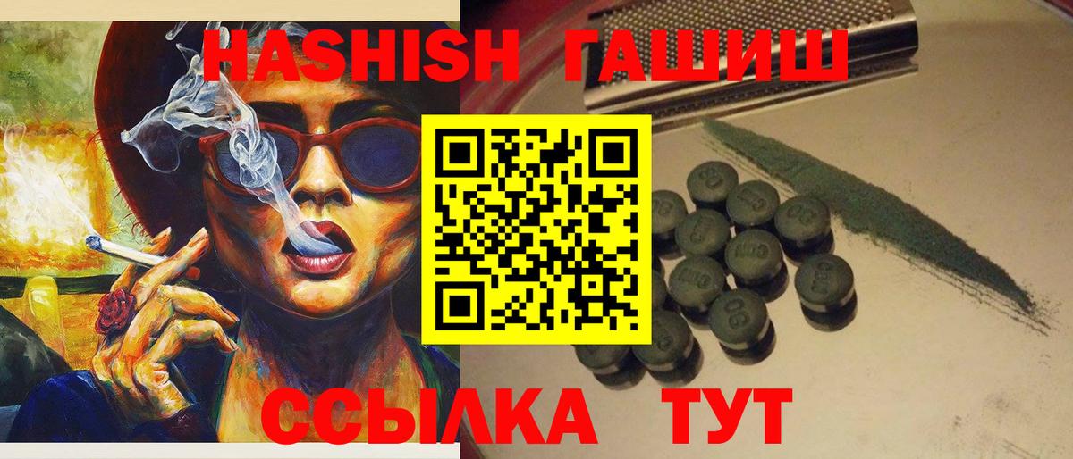 Гашиш гашик Дмитров