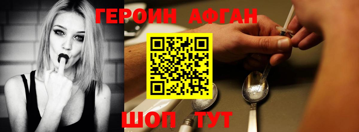 Героин гречка  Вход с VPN  Дмитров 