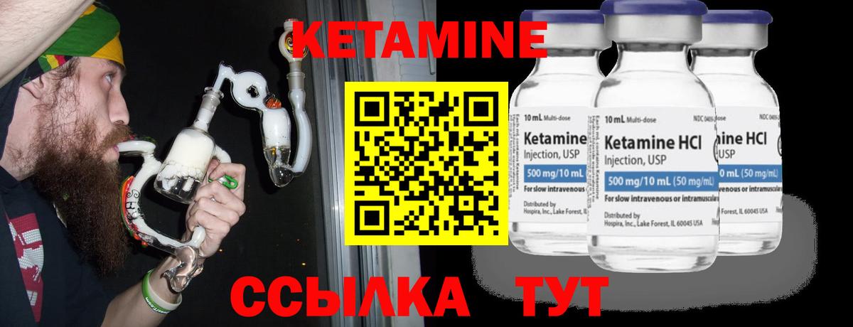 Дмитров  КЕТАМИН ketamine  Вход с VPN 