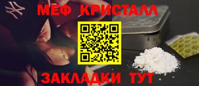 кристаллы Балашиха