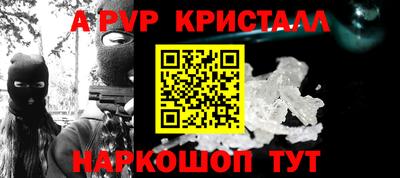 ALPHA PVP Балаково