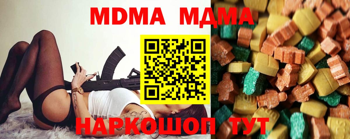 МДМА молли  Вход с VPN  Дмитров  MDMA Molly 