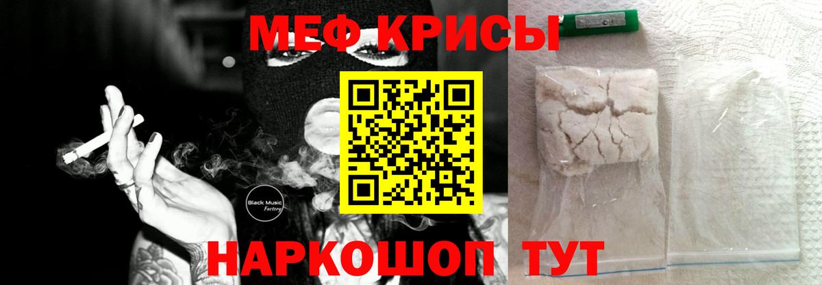 МЕФ 4 MMC  Мефедрон  Дмитров  Вход с VPN  Меф 4 MMC 