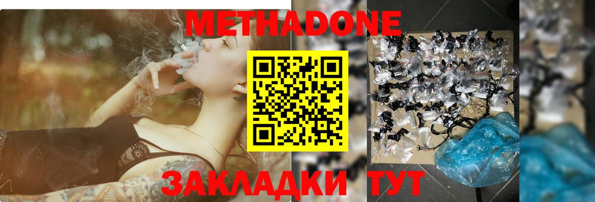 МЕТАДОН белоснежный Дмитров