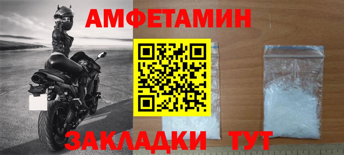 МЕТАМФЕТАМИН кристалл Дмитров