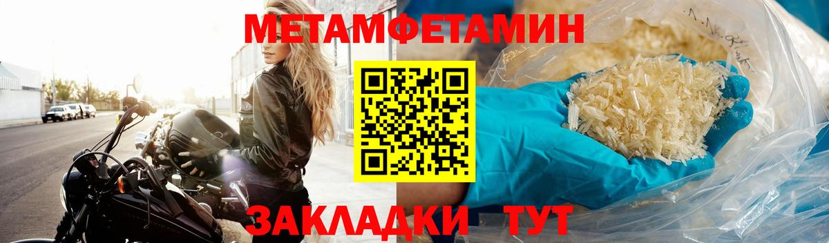 Метамфетамин пудра  Метамфетамин пудра  Вход с VPN  Дмитров 